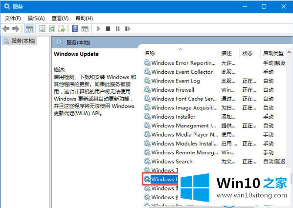 win10系统更新失败出现错误提示0xc0000005的详细解决本领