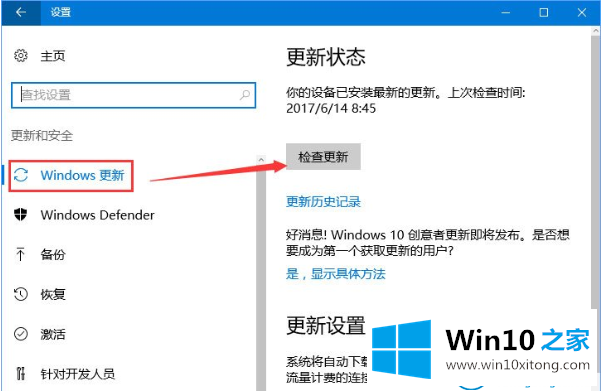 win10系统更新失败出现错误提示0xc0000005的详细解决本领