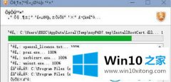 主编教您win10系统安装软件的完全解决要领