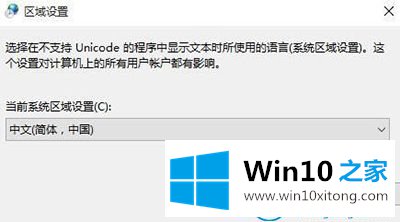 win10系统安装软件的完全解决要领