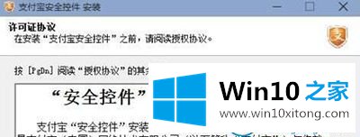 win10系统安装软件的完全解决要领