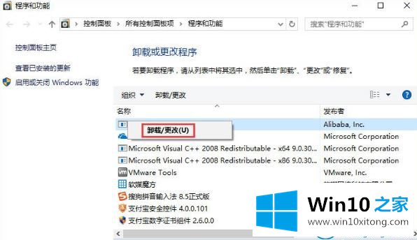 win10卸载软件时出现提示没有足够权限卸载的详尽处理措施