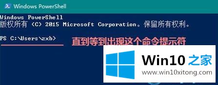 win10系统怎么使用Linux命令的方式