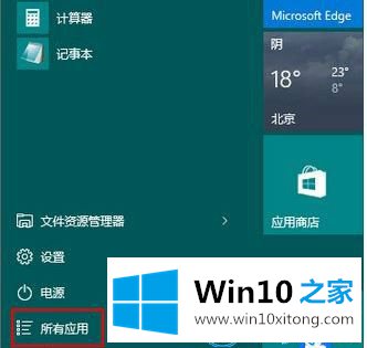 win10系统怎么使用Linux命令的方式