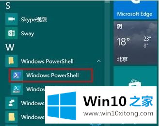 win10系统怎么使用Linux命令的方式