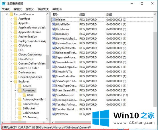 win10系统桌面时间设置显示到秒的详尽操作教程