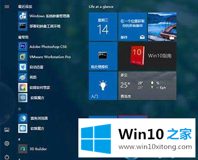 win10的详尽处理方式