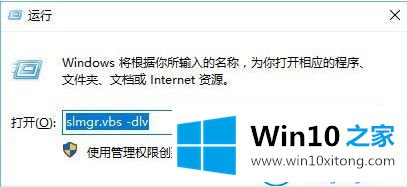 win10系统是否永久激活的详细解决方法