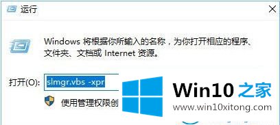 win10系统是否永久激活的详细解决方法