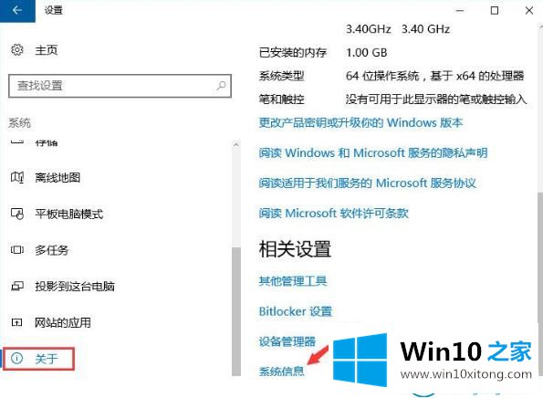 win10系统是否永久激活的详细解决方法