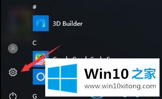 win10系统是否永久激活的详细解决方法