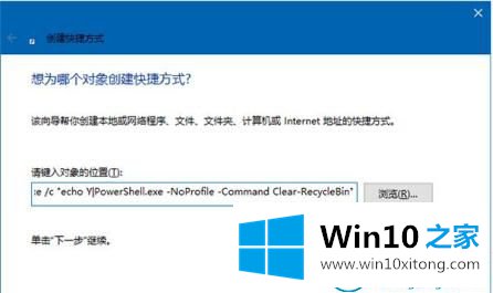 win10系统自动定时清空回收站的完全解决步骤