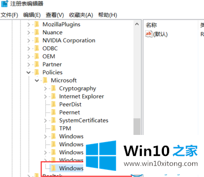 win10系统中Windows的具体处理步骤