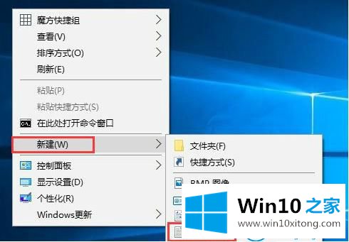 win10系统怎么新建Bat批处理文件的操作门径