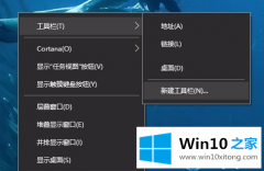 大师设置win10系统怎么把文件夹固定在任务栏的详细处理方式