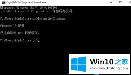 win10系统中dns缓存的修复对策