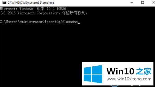 win10系统中dns缓存的修复对策