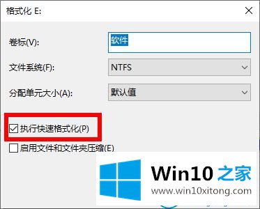 win10系统怎么格式化的完全操作手法