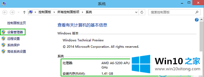 win10系统电脑配置的修复本领