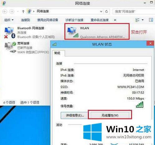 win10系统的处理法子