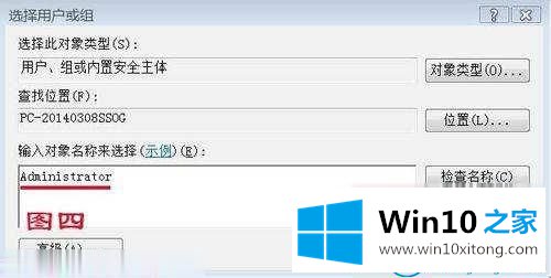 win7系统安装软件时错误写入注册表键的具体方法