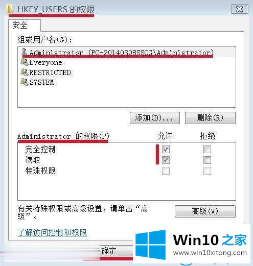 win7系统安装软件时错误写入注册表键的具体方法