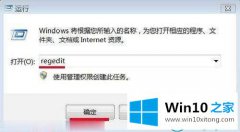 今天给您说win7系统安装软件时错误写入注册表键的具体方法