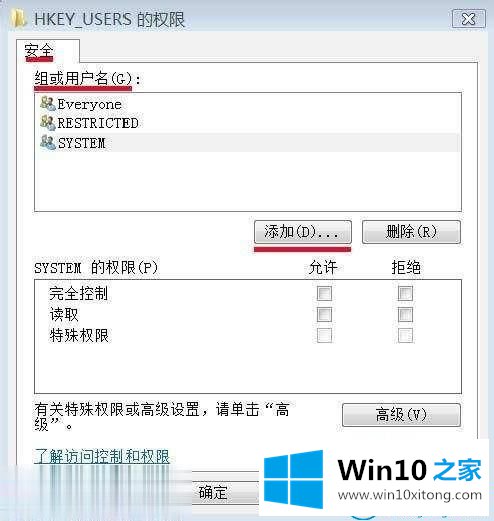 win7系统安装软件时错误写入注册表键的具体方法