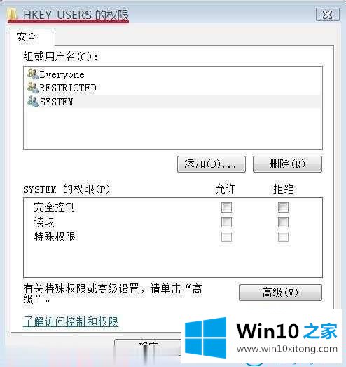 win7系统安装软件时错误写入注册表键的具体方法