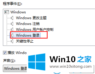 win10系统关机声音怎么修改的详尽处理举措