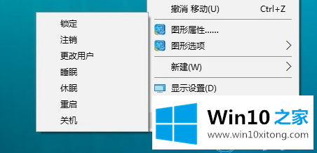 win10系统怎么设置右键关闭电脑的具体解决手段