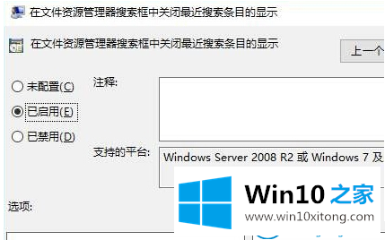 win10系统怎么清空搜索记录的详尽处理步骤