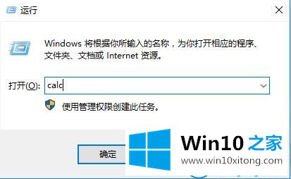 win10系统运行命令大集合的详细处理步骤