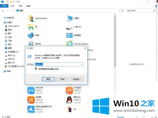 win10系统运行命令大集合的详细处理步骤