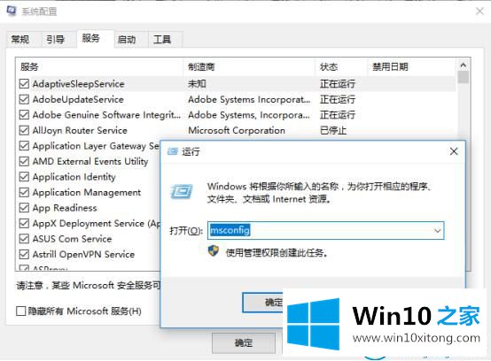 win10系统运行命令大集合的详细处理步骤