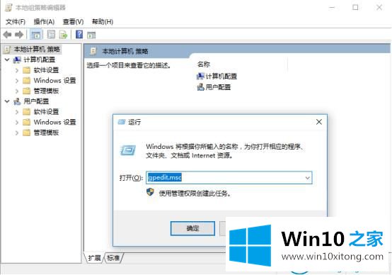 win10系统运行命令大集合的详细处理步骤