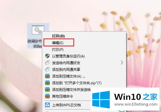 win10系统怎么同时打开多个程序的具体操作措施