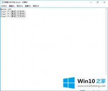 图文传授win10系统怎么同时打开多个程序的具体操作措施