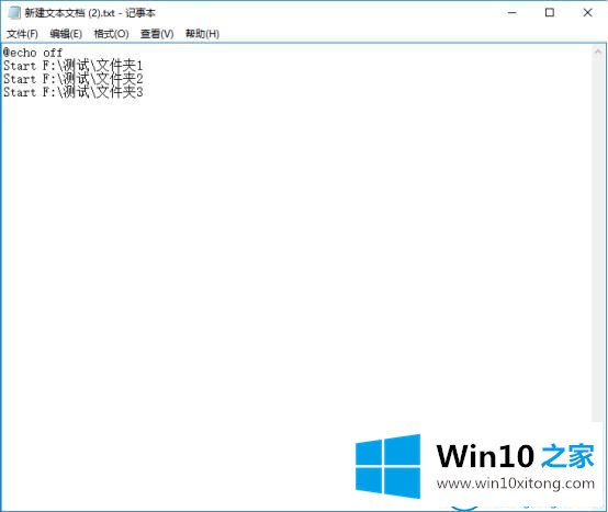 win10系统怎么同时打开多个程序的具体操作措施