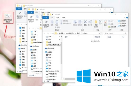 win10系统怎么同时打开多个程序的具体操作措施