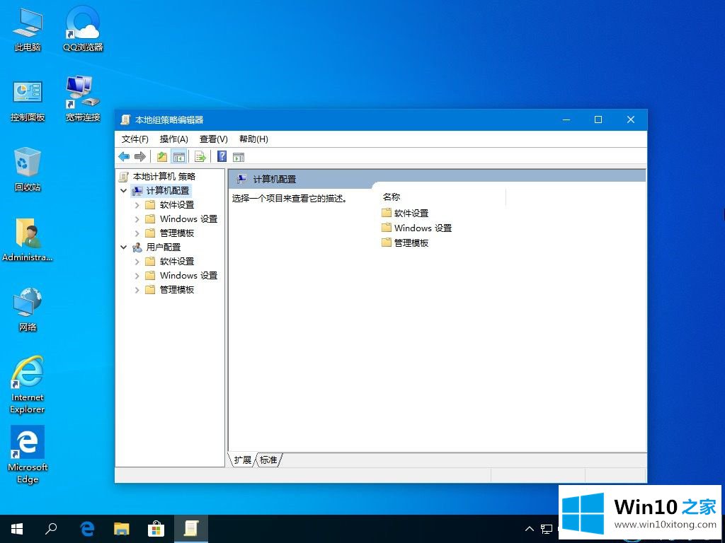 Win10系统管理员没有权限的详尽处理举措