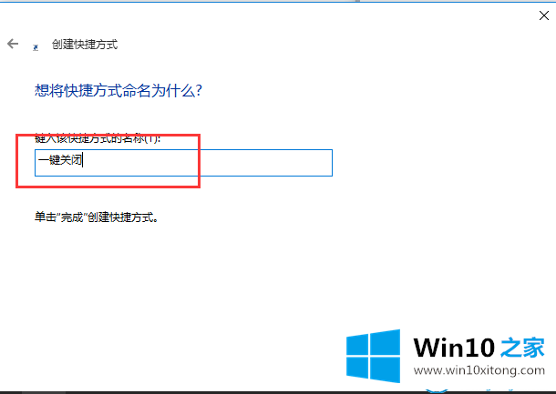 win10系统怎么一键关闭所有程序的完全解决步骤