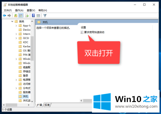 win10系统快速启动的操作办法