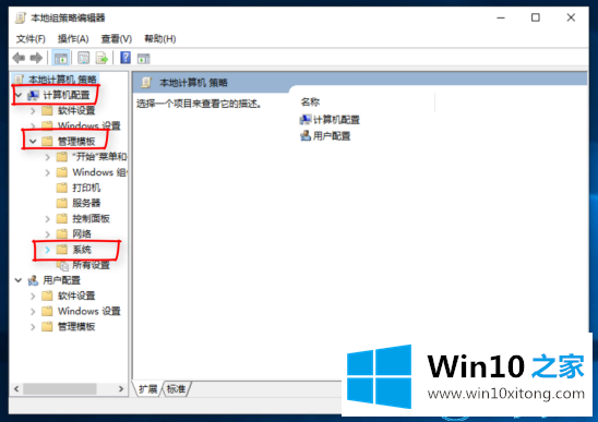 win10系统快速启动的操作办法