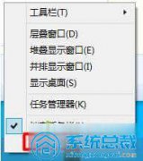 老司机告诉你win10系统右下角消失不见的解决伎俩