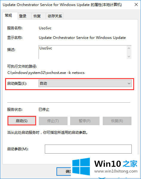 win10系统自动更新的详细解决本领