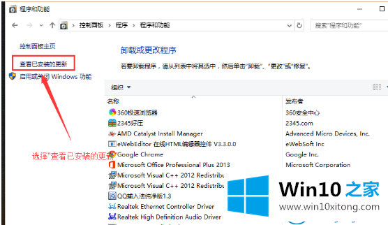 win10系统怎么卸载补丁的详尽处理举措