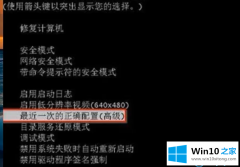 本文解答win10系统强制关机之后无法启动的具体处理手法