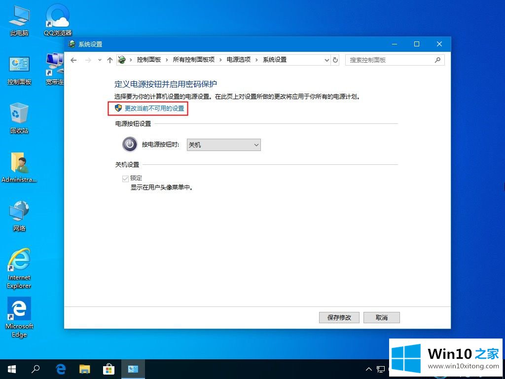 win10专业版系统关机后电源灯却亮着的处理伎俩