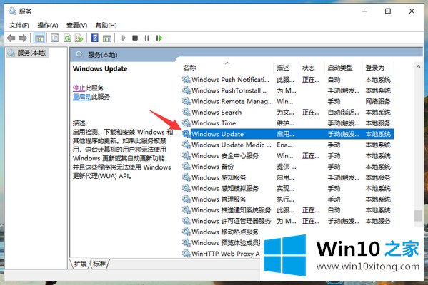 win10系统关机更新的详尽处理步骤